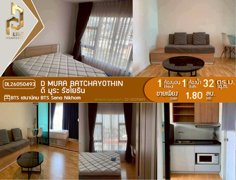DL26050493 Condo for sale, D Mura Ratchayothin near BTS Sena Nikhom, ready to move in, call urgently 0614453194 LineID @952jdxxk