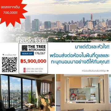Good design with 63 sq, 2 bed, good location & environment near MRT Bangpho