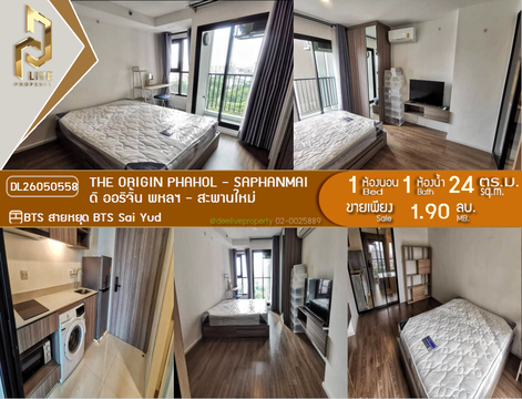 DL26050558 Condo for sale, The Origin Phahol - Saphanmai near BTS Sai Yud, ready to move in, call urgently 0638692663 LineID @952jdxxk