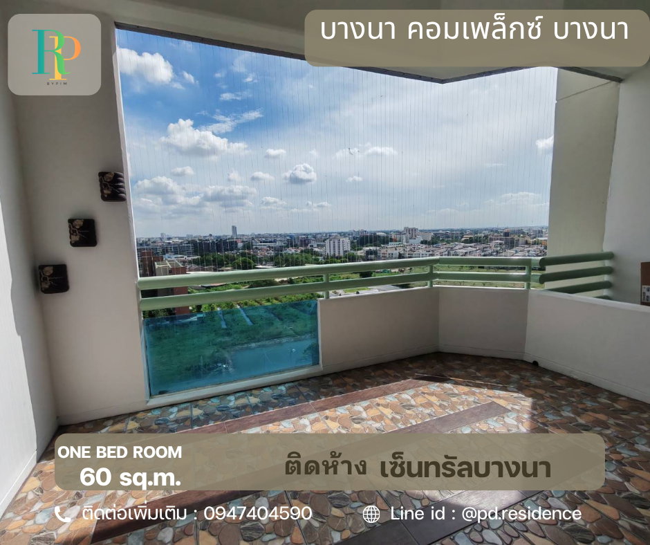 รูป 🅵🅾️🆁 🆁🅴🅽🆃 Bangna Complex 🔥🔥 1 ห้องนอน 1 ห้องน้ำ ขนาด 60 ตร.ม. ห้องสวย - รูปที่ 5/7