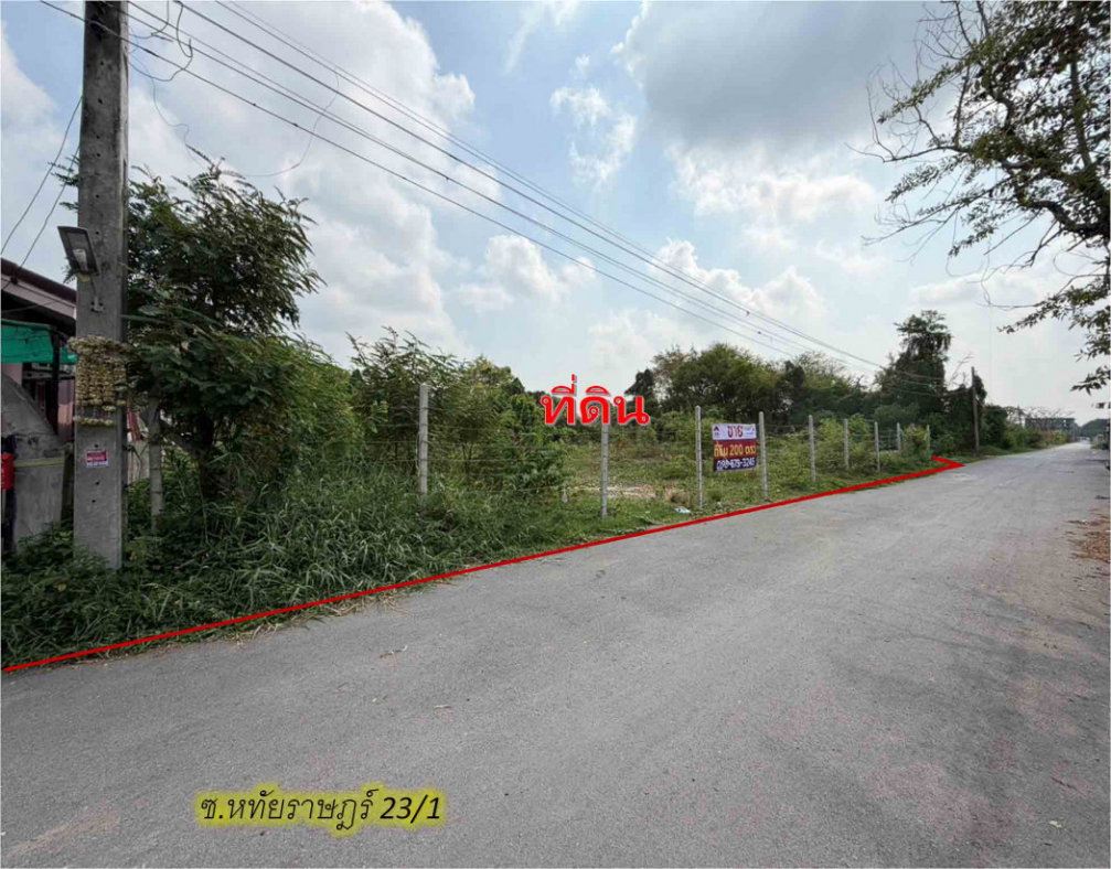 รูป ขาย ที่ดิน หทัยราษฎร์ ซอย 23-1 เหมาะทำบ้านพักอาศัย 200 ตรว - รูปที่ 3/5
