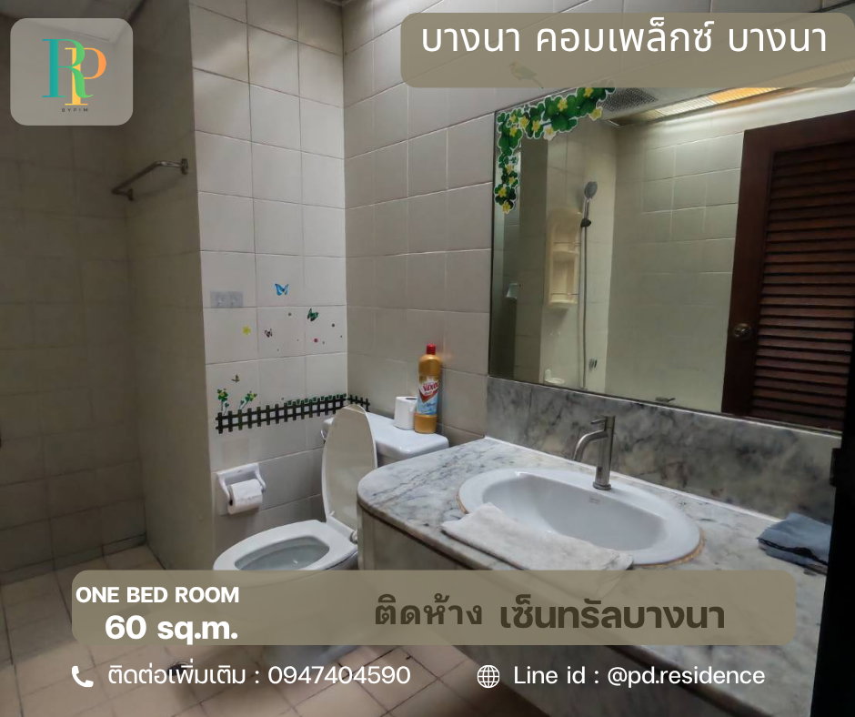 รูป 🅵🅾️🆁 🆁🅴🅽🆃 Bangna Complex 🔥🔥 1 ห้องนอน 1 ห้องน้ำ ขนาด 60 ตร.ม. ห้องสวย - รูปที่ 7/7
