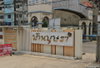 logo โครงการ บ้านบุษรา เพชรเกษม 81