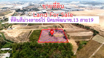 Land for sale Nikhom Pattana Rayong : Land for sale in the Phan Nikhom-Nikhom Phatthana area. A promising future investment opportunity.