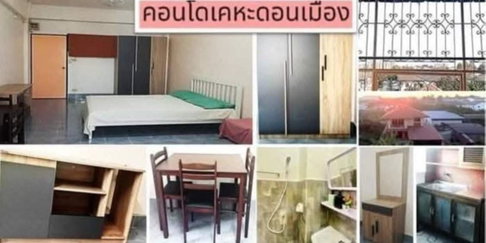 #b4883 19/5/69 ให้เช่า เคหะดอนเมือง 📲📢สอบถาม ld line @condoboy