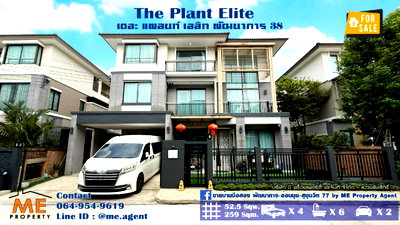 Twin houses for sale สถาบันเทคโนโลยีไทย-ญี่ปุ่น : Sale Single House The Plant Elite Pattanakarn 38 Move-in Ready Easy to access Sukhumvit rd. Call: 064-954-9619 (BT20-52)