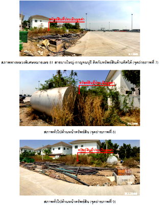 ขายที่ดิน : ที่ดินเปล่า 24.5 ตร.วา ม.แลนซีโอคริป รัตนาธิเบศร์-บางใหญ่ อำเภอบางใหญ่ จังหวัดนนทบุรี 326,000
