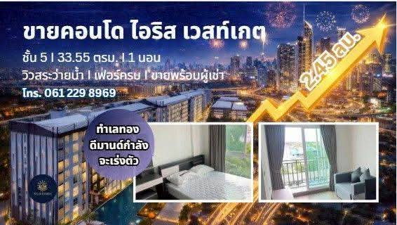 picture Condo for sale IRIS - Westgate - 1/1