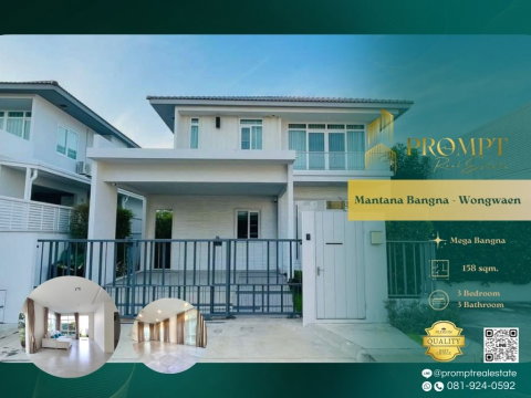 MN04676 - Mantana Bangna - Wongwaen : MegaBangna