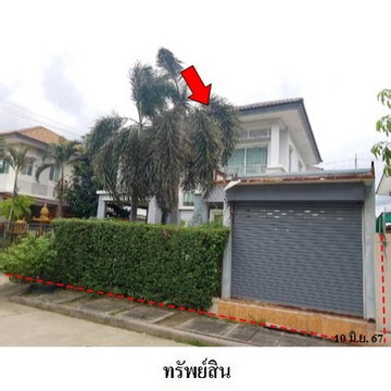 ZHL0235 ขายบ้านเดี่ยว พฤกษาวิลเลจ 27 แขวง ลำปลาทิว เขต ลาดกระบัง จังหวัด กรุงเทพมหานคร