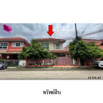 ZHL0327 ขายบ้านเดี่ยว นันททวี 4 รีสอร์ท แขวง คู้ฝั่งเหนือ เขต หนองจอก จังหวัด กรุงเทพมหานคร