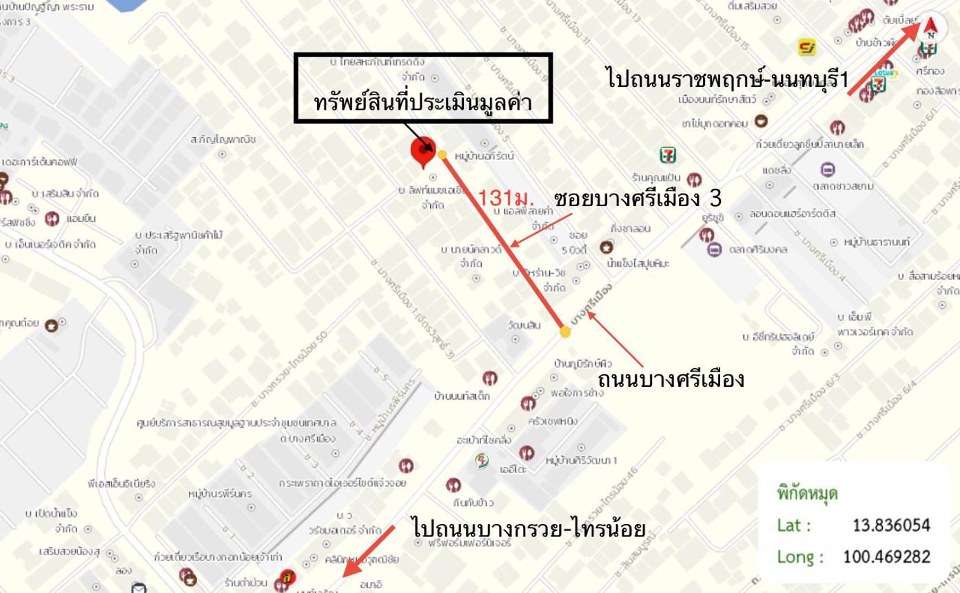 รูป บ้านเดี่ยว 76 ตร.วา เมืองนนทบุรี นนทบุรี 10.7M - รูปที่ 63/63