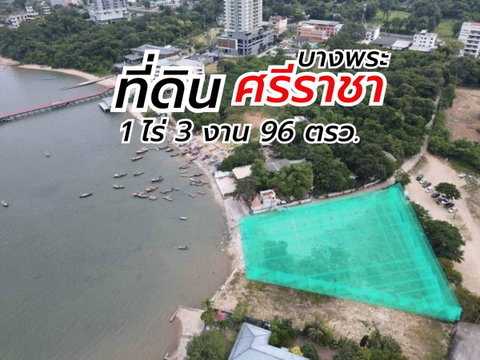 ขายที่ดินทำเลหายากมาก เกือบ 2 ไร่ ติดทะลและชายหาดบางพระ