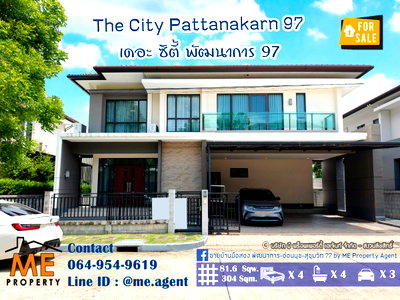 บ้านเดี่ยวให้เช่า : ให้เช่า บ้านเดี่ยวหลังใหญ่ เดอะ ซิตี้  พัฒนาการ 97 ความเป็นส่วนตัว ฟังก์ชันครบ พร้อมอยู่ โทร 064-954-9619 (RBO14-81)