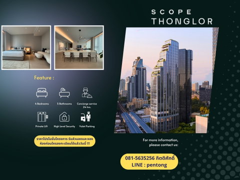 Scope Thonglor Dining Area ขนาดใหญ่ รองรับ Fine Dining Experience ภายในบ้าน
