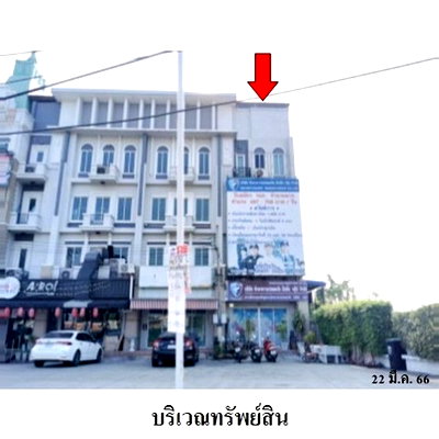 อาคารพาณิชย์ แจส กรีน วิลเลจ คู้บอน : ZSL0208 ขายอาคารพานิชย์ หมู่บ้าน/โครงการ เดอะ ฮัมบูร์ก แขวง บางชัน เขต คลองสามวา จังหวัด กรุงเทพมหานคร