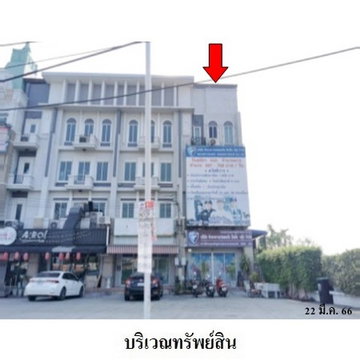 ZSL0208 ขายอาคารพานิชย์ หมู่บ้าน/โครงการ เดอะ ฮัมบูร์ก แขวง บางชัน เขต คลองสามวา จังหวัด กรุงเทพมหานคร