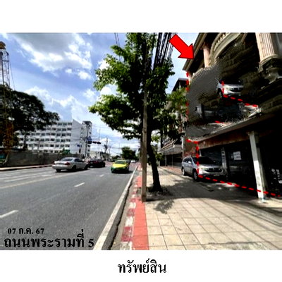 อาคารพาณิชย์ ม.นวมินทราธิราช : Z1P0019 ขายอาคารพานิชย์ แขวง ถนนนครไชยศรี เขต ดุสิต จังหวัด กรุงเทพมหานคร