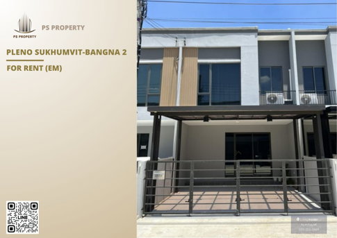 ทาวน์เฮ้าส์ให้เช่า 📍 Pleno Sukhumvit-Bangna 2 📍 3 ห้องนอน 2 ห้องน้ำ เฟอร์นิเจอร์ และ เครื่องใช้ไฟฟ้าครบ