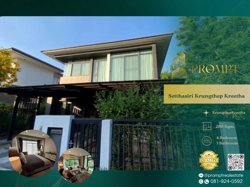 Houses for rent : ST13821 - Setthasiri Krungthep Kreetha : KrungthepKreetha 
