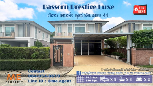 รูปภาพ For Rent Single House Passorn Prestige Luxe Pattanakarn 44 Private backyard garden Close to Sukhumvit/ Thonglor. Call 064-954-9619 (RBD27-75)