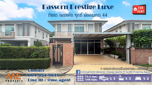 ให้เช่าด่วน! บ้านเดี่ยว ภัสสร เพรสทีจ ลุกซ์ พัฒนาการ 44 มีสวนหลังบ้าน ติดถนนเมน ต้นโครงการ ใกล้ สุขุมวิท ทองหล่อ โทร 064-954-9619 (RBD27-75)