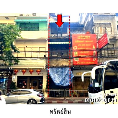 อาคารพาณิชย์ วิทยาลัยป้องกันราชอาณาจักร (วปอ.) : Z1P0006 ขายอาคารพานิชย์ แขวง จักรวรรดิ เขต สัมพันธวงศ์ จังหวัด กรุงเทพมหานคร