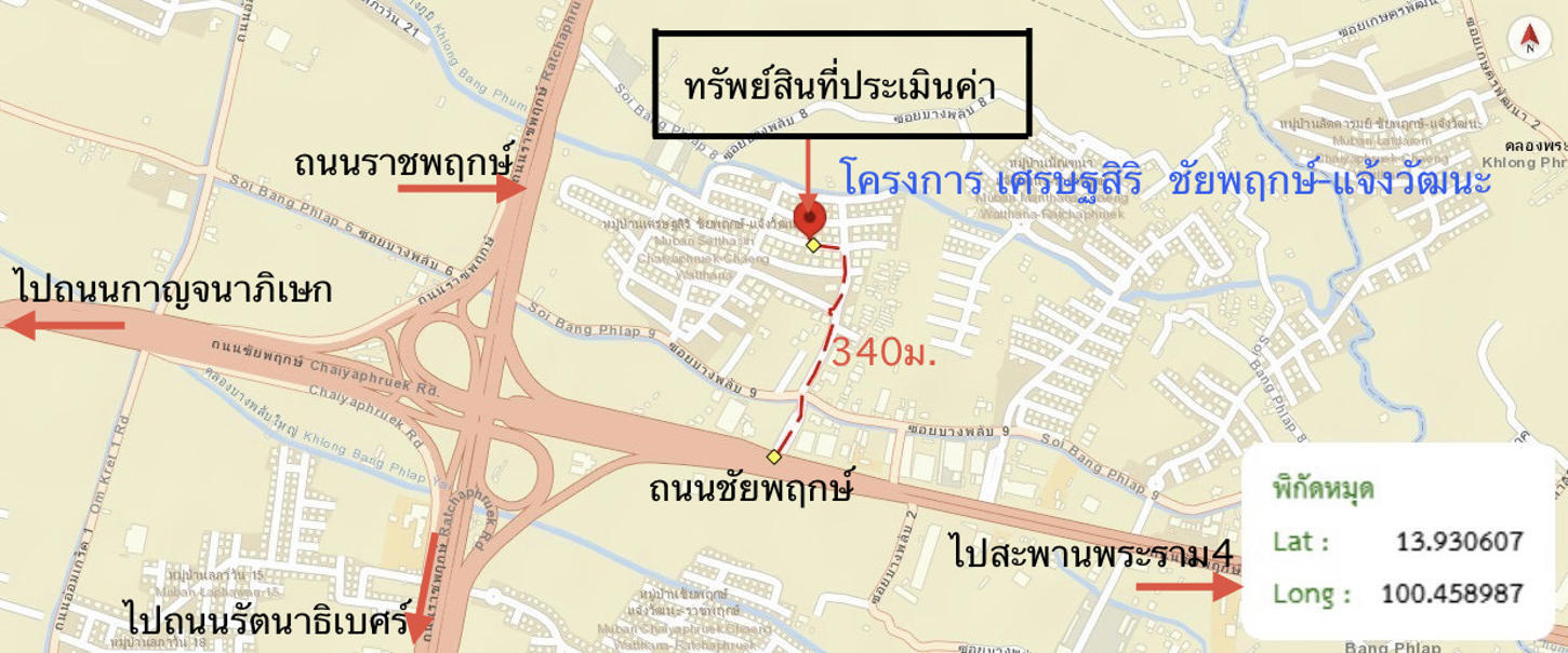 รูป บ้านเดี่ยว 82 ตร.วา เศรษฐสิริ ชัยพฤกษ์ - แจ้งวัฒนะ ปากเกร็ด นนทบุรี 7.2M - รูปที่ 36/37