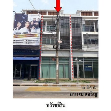 ZSL0021 ขายอาคารพานิชย์ หมู่บ้าน/โครงการ เวิร์ค เพลส แขวง หนองแขม เขต หนองแขม จังหวัด กรุงเทพมหานคร