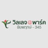 logo โครงการ วิลเลจแอทพาร์ค ชัยพฤกษ์ - 345 