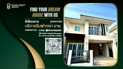 บ้านเดี่ยวให้เช่า : ให้เช่าบ้านThe Urbana 5 โลเคชั่นที่ดีและสะดวกสบาย เดินทางสะดวก ใกล้โรงเรียนนานาชาติUnity และซุปเปอร์ไฮเวย์ -RW007950