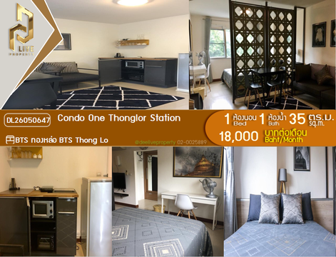 DL26050647 ให้เช่าคอนโด คอนโด วัน ทองหล่อ สเตชั่น (Condo One Thonglor Station) ใกล้ BTS ทองหล่อ พร้อมเข้าอยู่ โทรด่วน 0614453194 LineID @952jdxxk