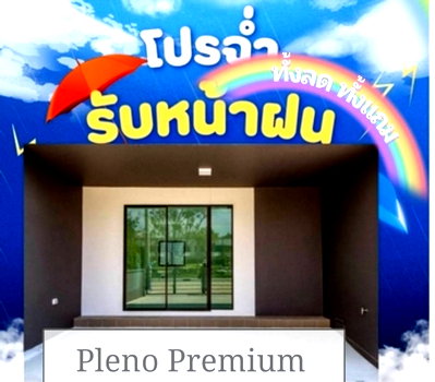 ทาวน์โฮมให้เช่า :  ให้เช่า Pleno พลีโน่ บางนา-วงแหวน Premium Town Home 2 ชั้น  เมกะโปรเจกต์แห่งใหม่สังคมที่อยู่อาศัยและธุรกิจระดับไฮเอนด์ เดินทางสู่ MEGA แค่ 10 นาที✅