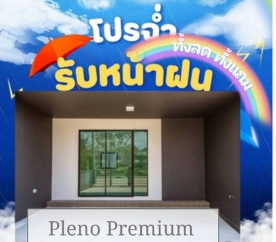  ให้เช่า Pleno พลีโน่ บางนา-วงแหวน Premium Town Home 2 ชั้น  เมกะโปรเจกต์แห่งใหม่สังคมที่อยู่อาศัยและธุรกิจระดับไฮเอนด์ เดินทางสู่ MEGA แค่ 10 นาที✅