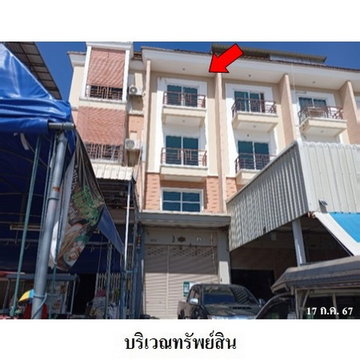 Z8Z6308 ขายอาคารพานิชย์ หมู่บ้าน/โครงการ สุขนิเวศน์ 5 แขวง บางมด เขต ทุ่งครุ จังหวัด กรุงเทพมหานคร