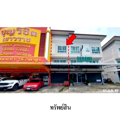อาคารพาณิชย์ เขตหนองจอก : Z3A2070 ขายอาคารพานิชย์ หมู่บ้าน/โครงการ เอกวิน 5 แขวง กระทุ่มราย เขต หนองจอก จังหวัด กรุงเทพมหานคร