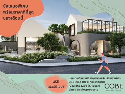 COBE รัชดา–พระราม 9 คอนโด pet friendly ใกล้ MRT ศูนย์วัฒนธรรมฯ