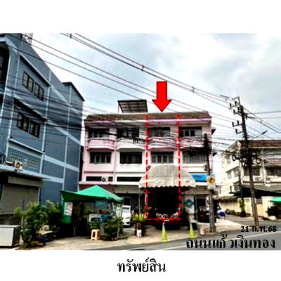 อาคารพาณิชย์ เดอะ พาซิโอ พาร์ค กาญจนาภิเษก : ZSL0147 ขายอาคารพานิชย์ แขวง คลองชักพระ เขต ตลิ่งชัน จังหวัด กรุงเทพมหานคร