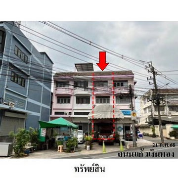 ZSL0147 ขายอาคารพานิชย์ แขวง คลองชักพระ เขต ตลิ่งชัน จังหวัด กรุงเทพมหานคร