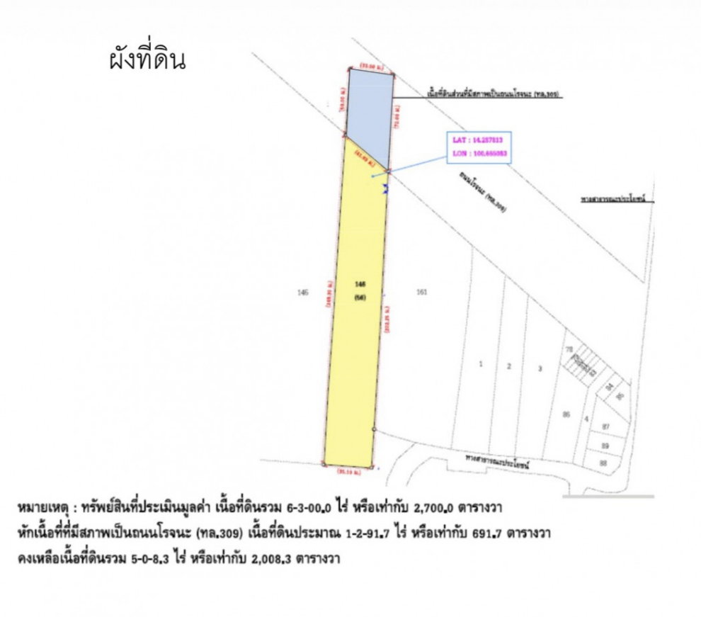 รูป ด่วนขายที่ดินเปล่า 2008.3 ตารางวา รูปสี่เหลี่ยมผืนผ้า หน้ากว้าง 42.00 เมตร ความลึก 249.00 เมตร - รูปที่ 4/4