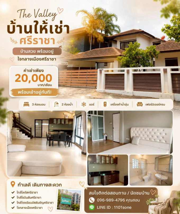 รูป ให้เช่าบ้านเดี่ยวหลังใหญ่ ม.เดอะวัลเล่ย์ ศรีราชา - รูปที่ 20/20