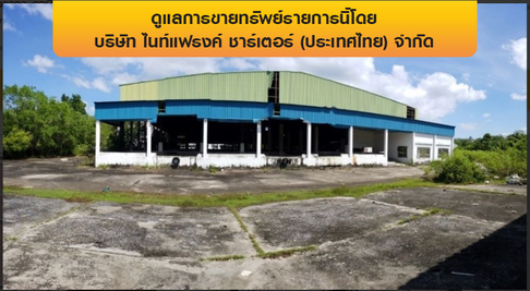 โรงงาน 22456.9 ตร.วา เหนือคลอง-กระบี่ เหนือคลอง กระบี่ 66.9M