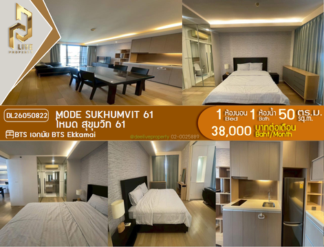 DL26050822 ให้เช่าคอนโด โหมด สุขุมวิท 61 (MODE Sukhumvit 61) ใกล้ BTS เอกมัย พร้อมเข้าอยู่ โทรด่วน 0653619502 LineID @952jdxxk
