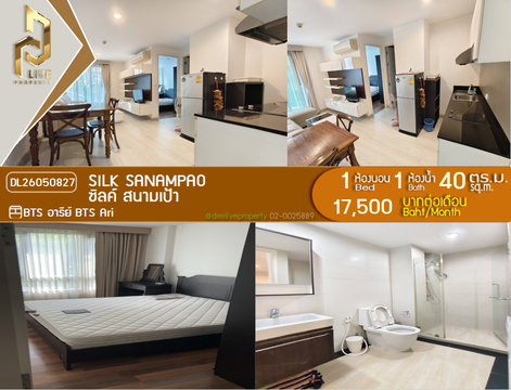 DL26050827 ให้เช่าคอนโด ซิลค์ สนามเป้า (Silk Sanampao) ใกล้ BTS อารีย์ พร้อมเข้าอยู่ โทรด่วน 0614453194 LineID @952jdxxk
