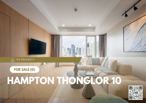 ขายด่วน 🔥 Hampton Thonglor 10 🔥 2 ห้องนอน 2 ห้องน้ำ ชั้น 20 วิวสวย ใจกลางทองหล่อ