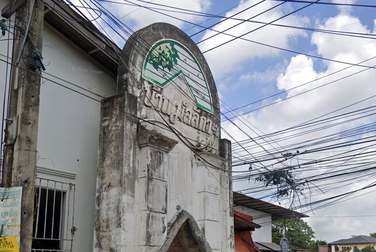 บ้านมัลลิกา ทวีวัฒนา