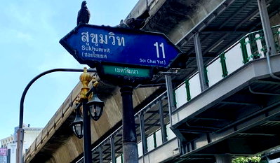 กิจการ เขตวัฒนา : ขายโรงแรม  ทำเลดีอยูในซอยสุขุมวิท  11