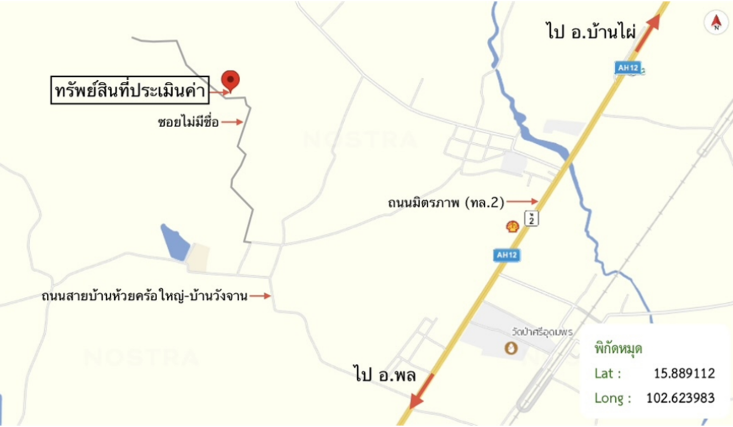 รูป ที่ดินว่างเปล่า 1860 ตร.วา พล ขอนแก่น 1.3M - รูปที่ 14/15
