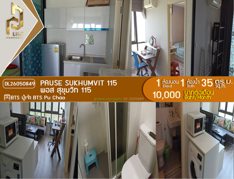 DL26050849 Condo for rent, Pause Sukhumvit 115 near BTS Pu Chao, ready to move in, call urgently 0653619502 LineID @952jdxxk