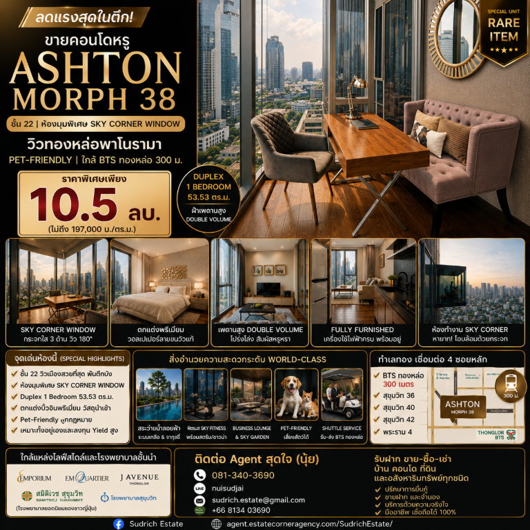รูป Pet friendly! Ashton Morph 38 (แอชตัน มอร์ฟ 38) ซอยสุขุมวิท 38 ชั้น 22 - รูปที่ 4/11